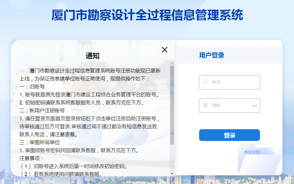 湖里厦门审图系统地址，厦门建筑工程施工图数字化审图