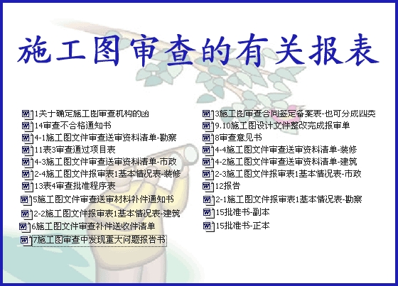 湖里消防图纸设计怎么收费,装修消防工程设计服务内容报价