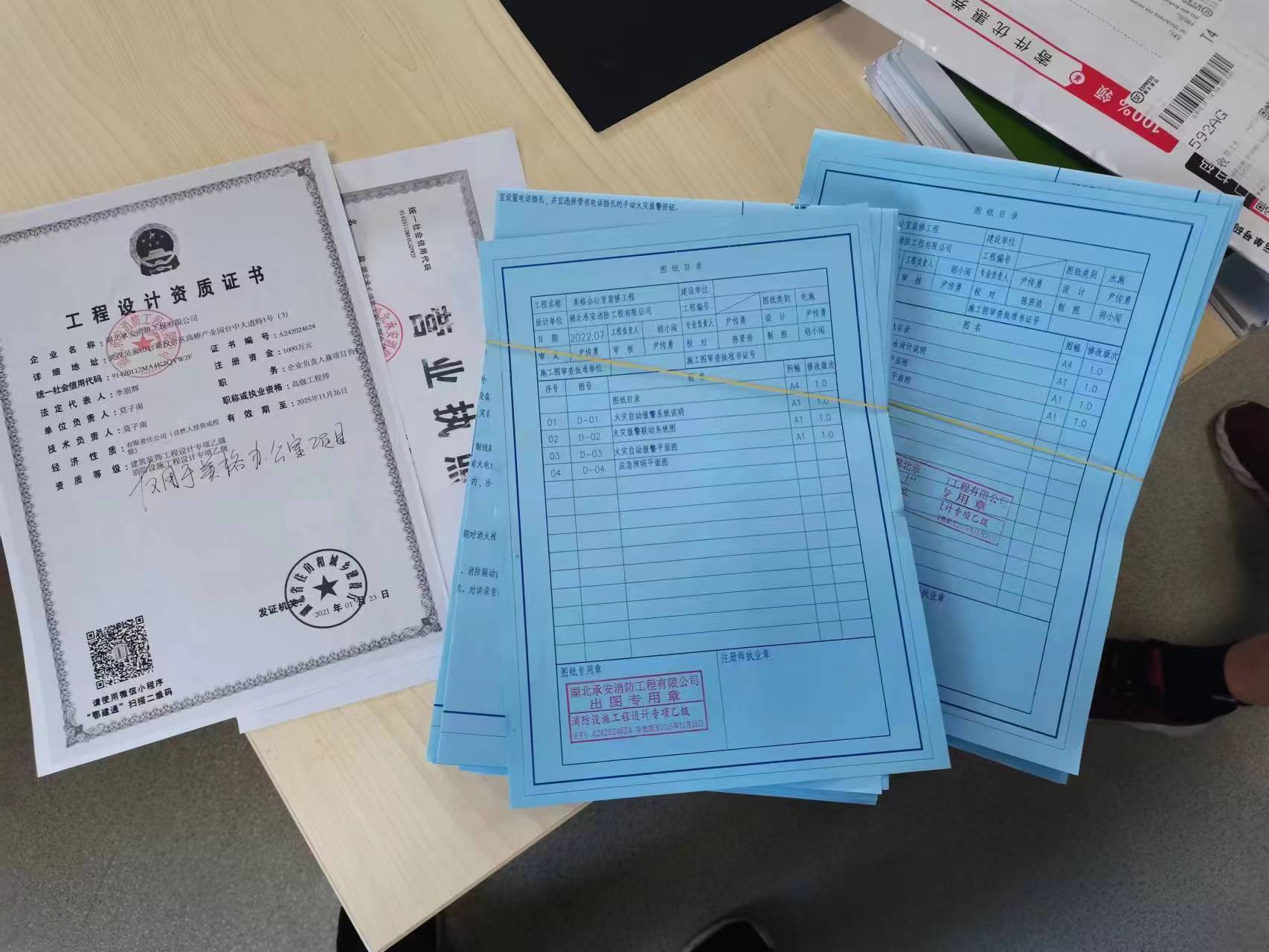 厦门装修消防设计备案所需资料